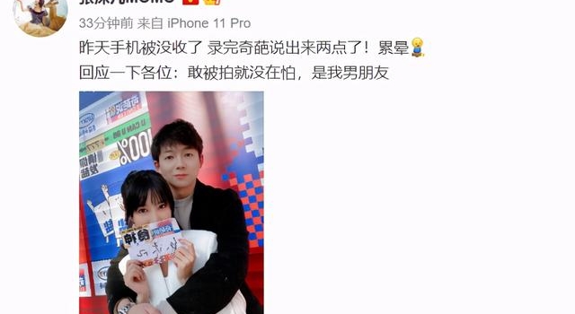 29岁网红主播张沫凡曝新恋情！这位男友到底是什么来头？