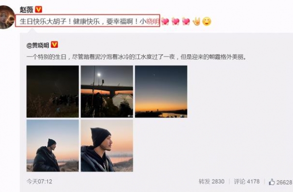 孟佳朋友圈为黄晓明众筹买蛋糕，沈梦辰金莎回复曝光，心疼晓明哥