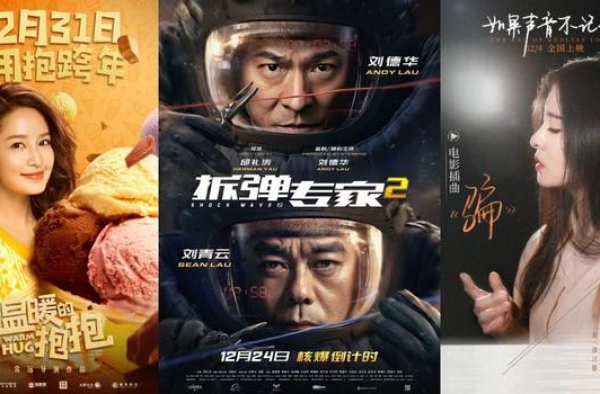 中国电影年度票房将完成200亿？就看贺岁档了