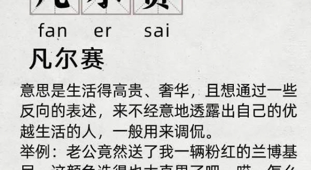 没想到肖战也是凡尔赛文学家