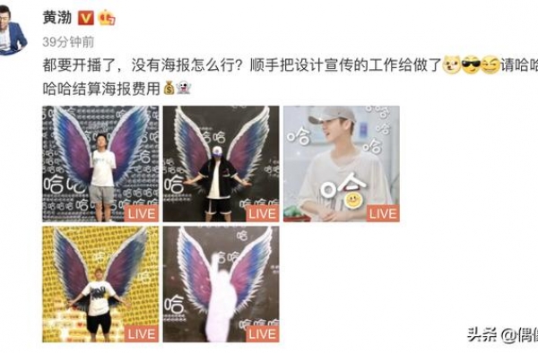 黄渤为新综艺P海报：邓超和陈赫土味十足，鹿晗却是另一种画风