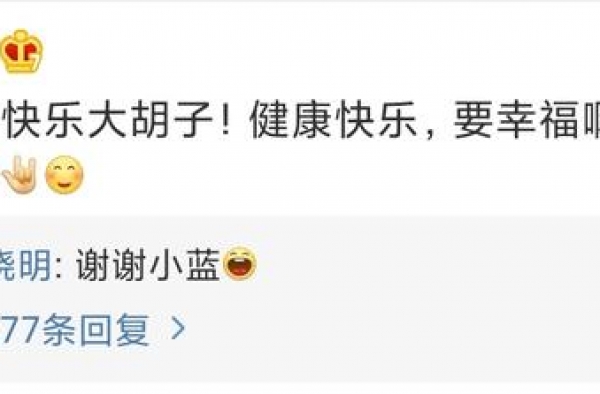杨紫微博祝福晓明哥生日快乐，并调皮道:红包不给了