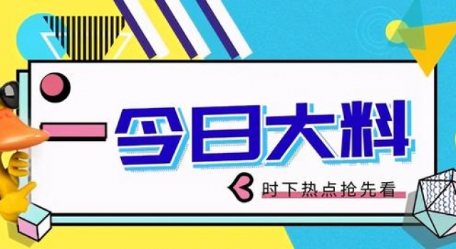 古装男星玩剧组夫妻得罪编剧