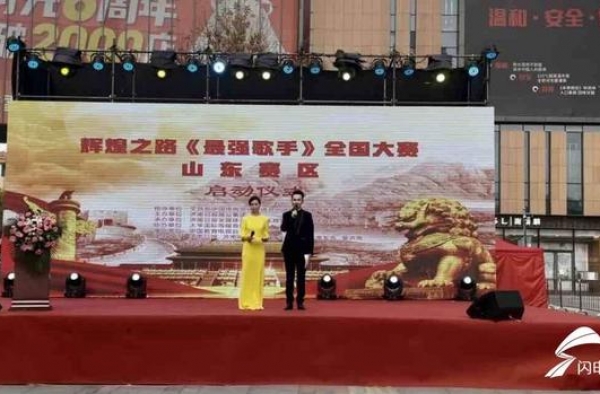 济南宽厚里暖冬开唱！辉煌之路《最强歌手》全国大赛山东赛区启幕