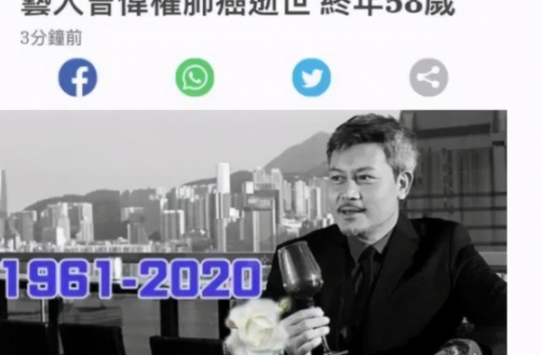戏骨曾伟权，一生未娶，无子嗣送终，生命最后与一只小狗相依为命
