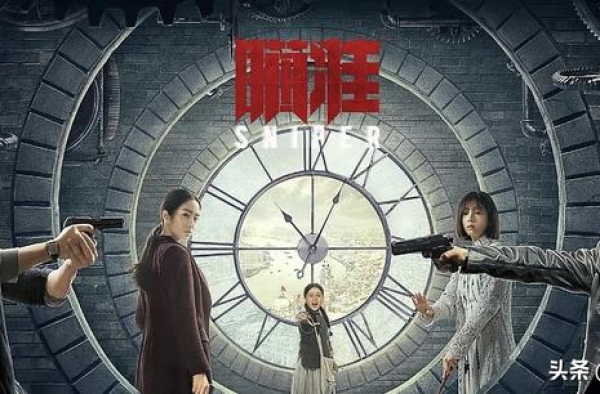 《瞄准》结局大揭秘，全员悲剧结局，男女主也不例外