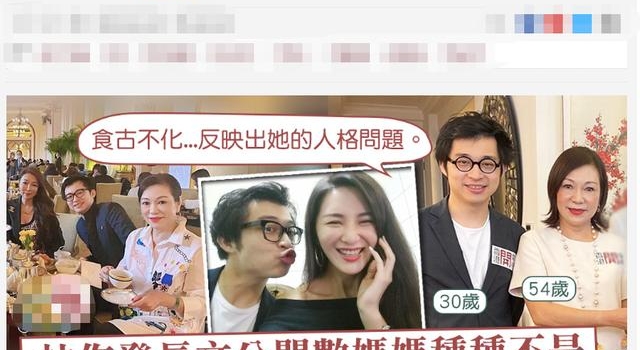 豪门难嫁！32岁女星裕美被准婆婆嫌弃，富二代男友发文怒怼亲妈