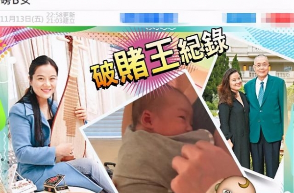 破赌王纪录！钢琴大师81岁刘诗昆再次当爸，妻子比他小37岁