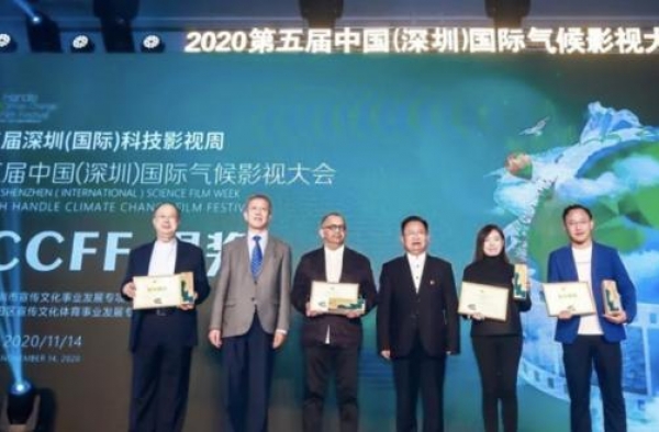 河南自然电影《鹭世界》荣获2020年第五届气候影视大会银奖
