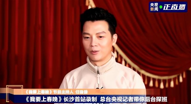 任鲁豫：即便患有过敏性哮喘，仍再担2020我要上春晚主持大任