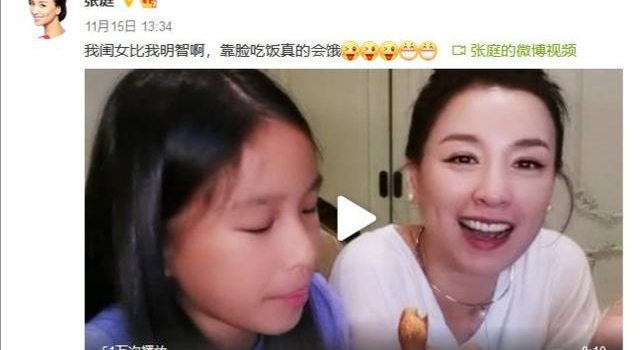 张庭10岁女儿被嘲太丑，霸气反击：我又不靠脸吃饭