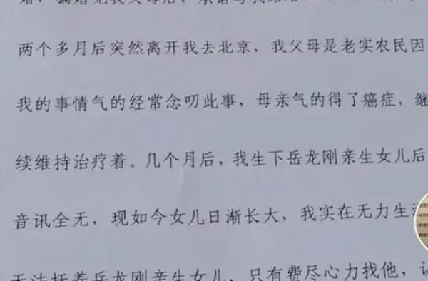 岳云鹏骗婚事件女子道歉，下一目标疑似曹云金，郭德纲怎么看？