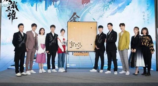 《舍我其谁》主创下围棋 李兰迪牛骏峰谈出演心得