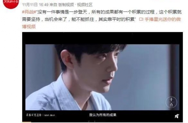 肖战再获“正能量媒体”夸赞，网友：公认的“人生导师”没错了