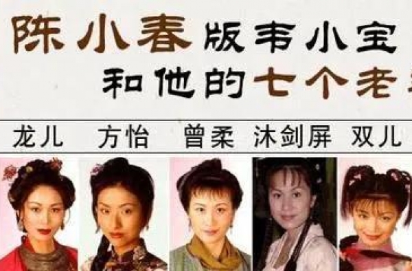 陈小春《鹿鼎记》，我为啥还要看！