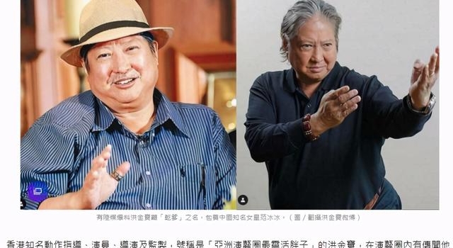 台媒曝洪金宝情史，和范冰冰传绯闻，范丞丞被造谣是两人私生子