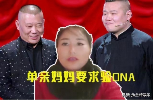 岳云鹏私生女事件再起波澜！女当事人首度开直播，却不敢回应问题