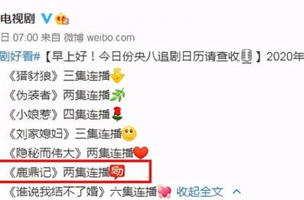 《鹿鼎记》恶评如潮，张一山的好口碑要砸了…
