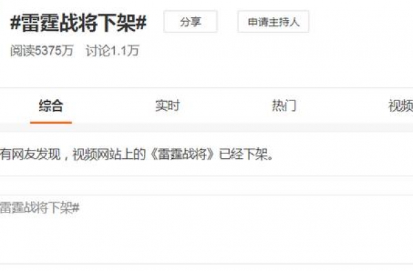新版《亮剑》下架后，剧组回应来了，称主要剧情都经得起历史考证