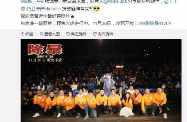 《除暴》首映被赞近年最好警匪片 王千源看身材辨认吴彦祖