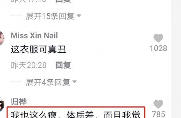 吴谨言因太瘦被吐槽：“面黄肌瘦”好吓人