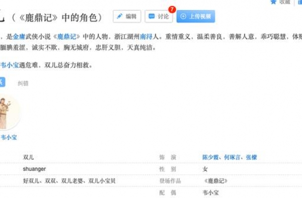 各版《鹿鼎记》中的双儿：李通明是“大眼妹”，袁洁莹陈德容好美