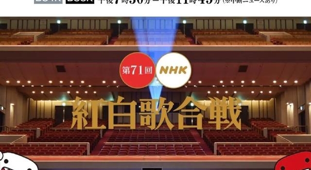 女团AKB48落选，日本春晚《红白歌会》出场歌手正式公开