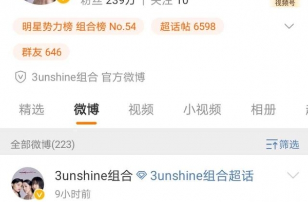 全网群嘲“最丑女团”，3unshine终于要回归了，颜值飙升