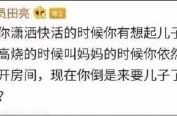 演员田亮、林丹婚姻相继爆雷，姐弟恋易出轨？
