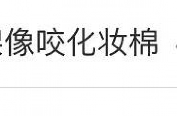 这是把观众当傻子呢么？