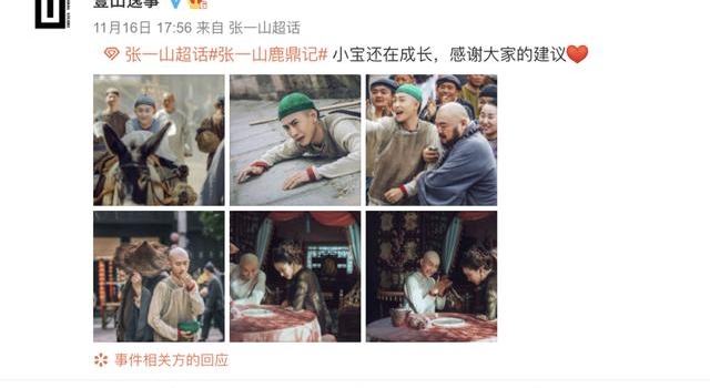 张一山，到底还行不行？