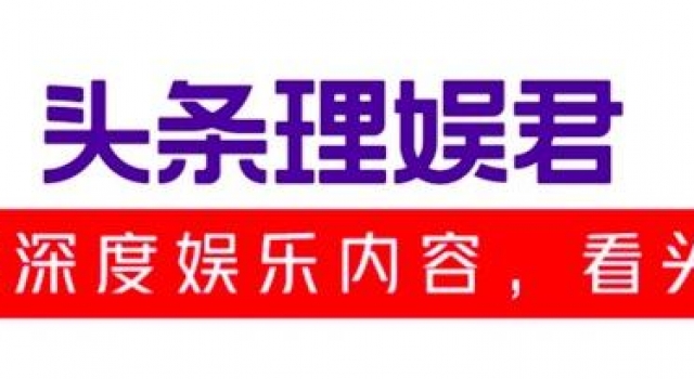 张一山版《鹿鼎记》评分低到让人想看？那“老婆团”是什么来头
