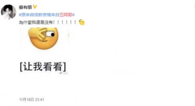 原来微信新表情来自五阿哥是什么梗？微信新表情为什么来自五阿哥