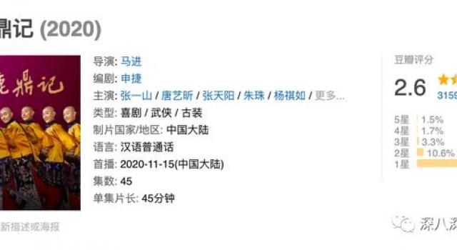 请观赏小品特辑「韦小宝作死的8653种实用法」