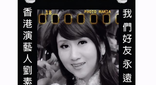 TVB演员刘素芳病逝，最后露面憔悴苍白，火化后由丈夫公开死讯