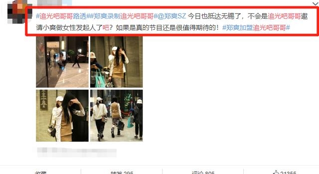郑爽新综路透来袭，手提大行李袋超接地气，我却被她的手指给吸引