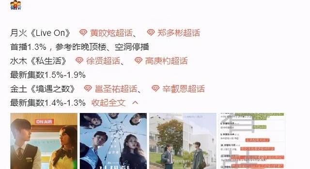 JTBC一蹶不振，播出中的剧均创下1%收视率，这又是爱豆背锅