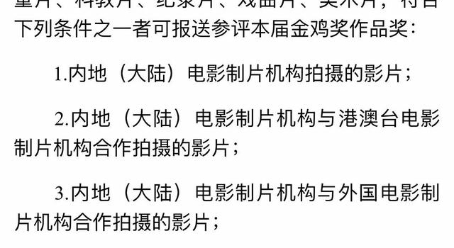 金鸡奖的影后影帝花落谁家？周冬雨、易烊千玺应该榜上有名