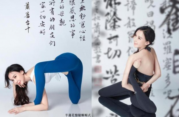 萧蔷秀高难度瑜伽姿势！腿直接扳到肩膀上，52岁未婚却想生子？
