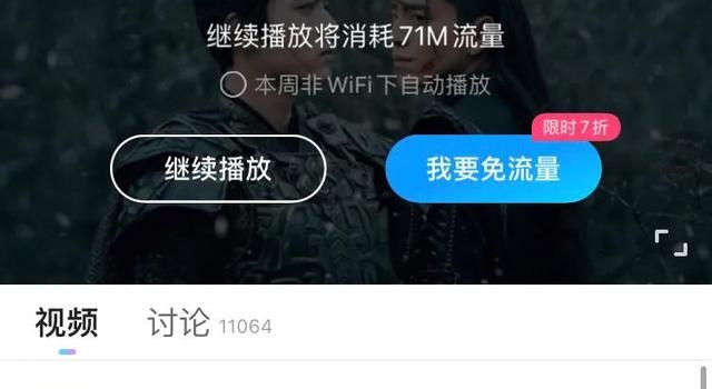 优酷、爱奇艺、腾讯三角鼎力，《狼殿下》证明了它们的实力差距