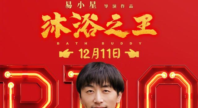 万万没想到兄弟合体了，张本煜大秀肌肉，白客还演王大锤？
