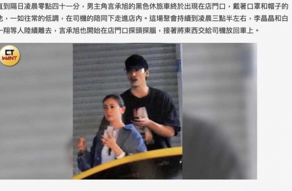 言承旭被曝与“前任”旧情复燃，意难忘终于结局了？