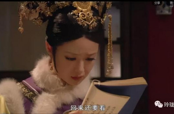 重温《甄嬛传》54：华妃抢功