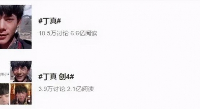 男色消费，热度又过亿，人人都当“老色批”真的好吗