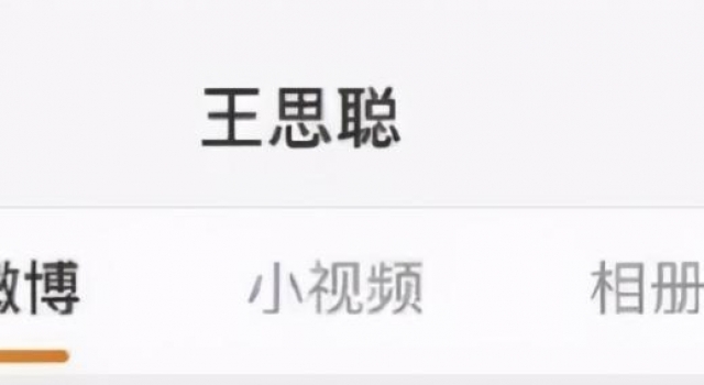 她是唯一一个被王思聪狂怼的娱乐圈“神颜”美人了吧