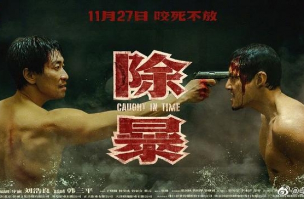 吴彦祖饰演内地第一悍匪，浴巾没掉成最大遗憾