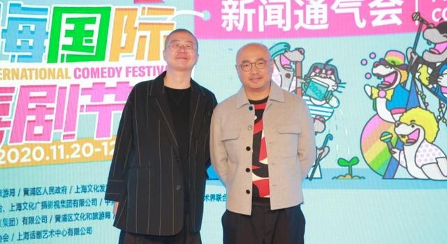 第六届上海喜剧节开幕、徐峥李诞关栋天等大咖坐镇，周立波缺席？