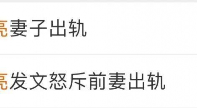 田亮怒斥妻子出轨，大爆开房细节：你不要脸的样子，真恶心