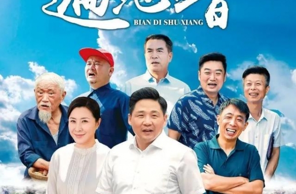 迎接建党100周年｜红色影视放眼瞧鲁剧《遍地书香》接地气
