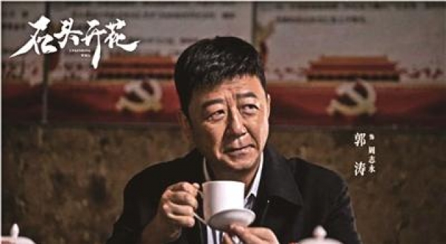 《石头开花》聚焦扶贫10大难题